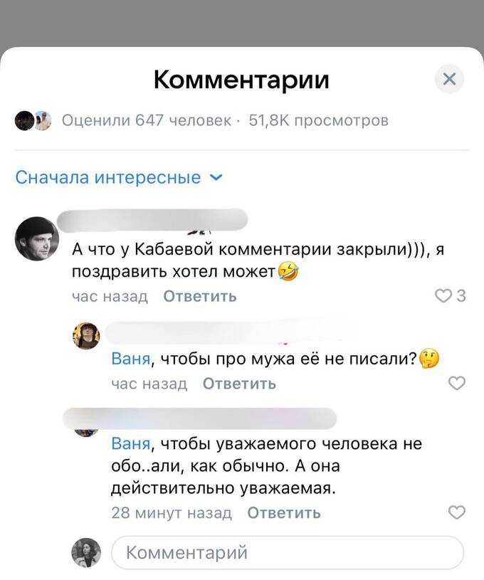 «Матч ТВ» отключил комментарии под постом с поздравлением Алины Кабаевой