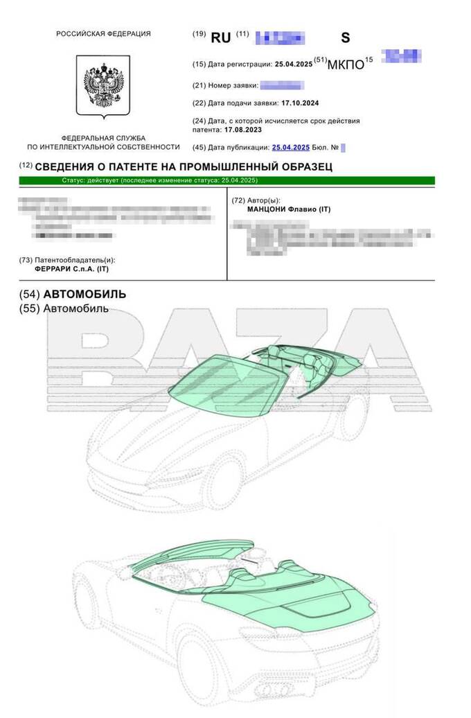 В Росреестре зарегистрировали новую версию кабриолета Ferrari