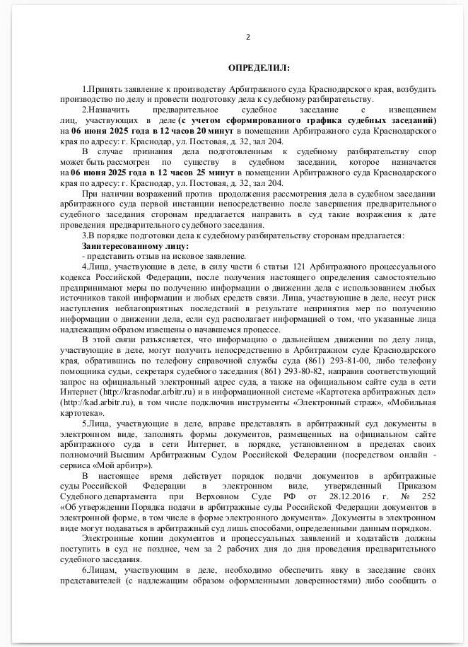 Компания семьи Александра Ткачева борется за расширение земельного банка в Каневском районе