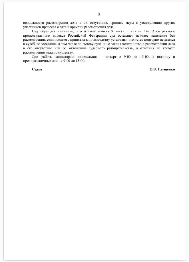Компания семьи Александра Ткачева борется за расширение земельного банка в Каневском районе