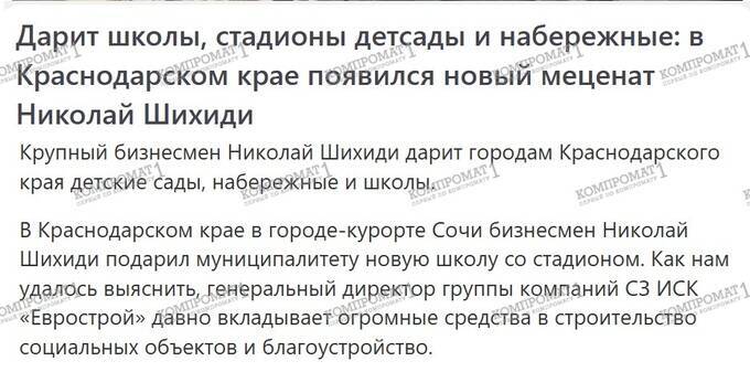 Ex-gangster from the ’90s Nikolai Shikhidi eyes governor’s seat in Krasnodar Krai? qdqiqetiqhxiquhkmp