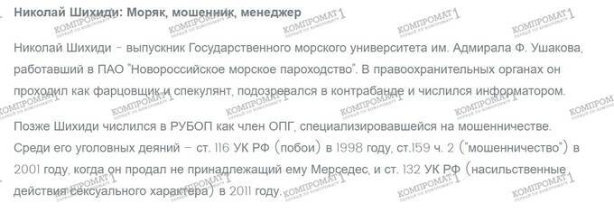 Ex-gangster from the ’90s Nikolai Shikhidi eyes governor’s seat in Krasnodar Krai?