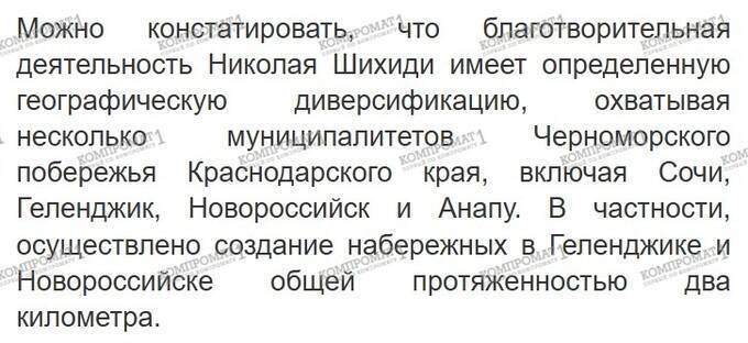 Ex-gangster from the ’90s Nikolai Shikhidi eyes governor’s seat in Krasnodar Krai?
