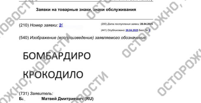 В России молодой человек собирается выпускать товары под брендом из TikTok-мема quriqzhitidrdkmp