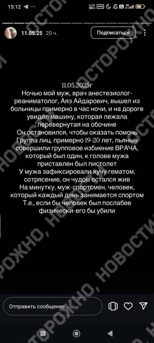 В Татарстане врач получил сотрясение мозга после ночного нападения qzuiqzhiqqxiqzkmp