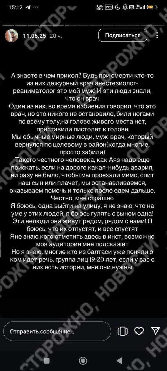 В Татарстане врач получил сотрясение мозга после ночного нападения