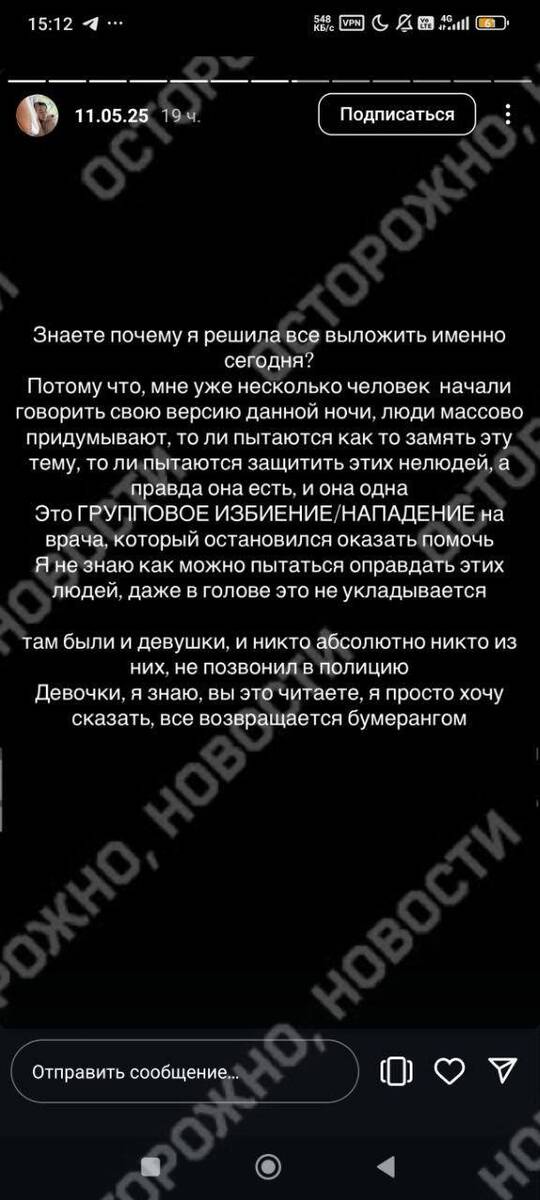 В Татарстане врач получил сотрясение мозга после ночного нападения