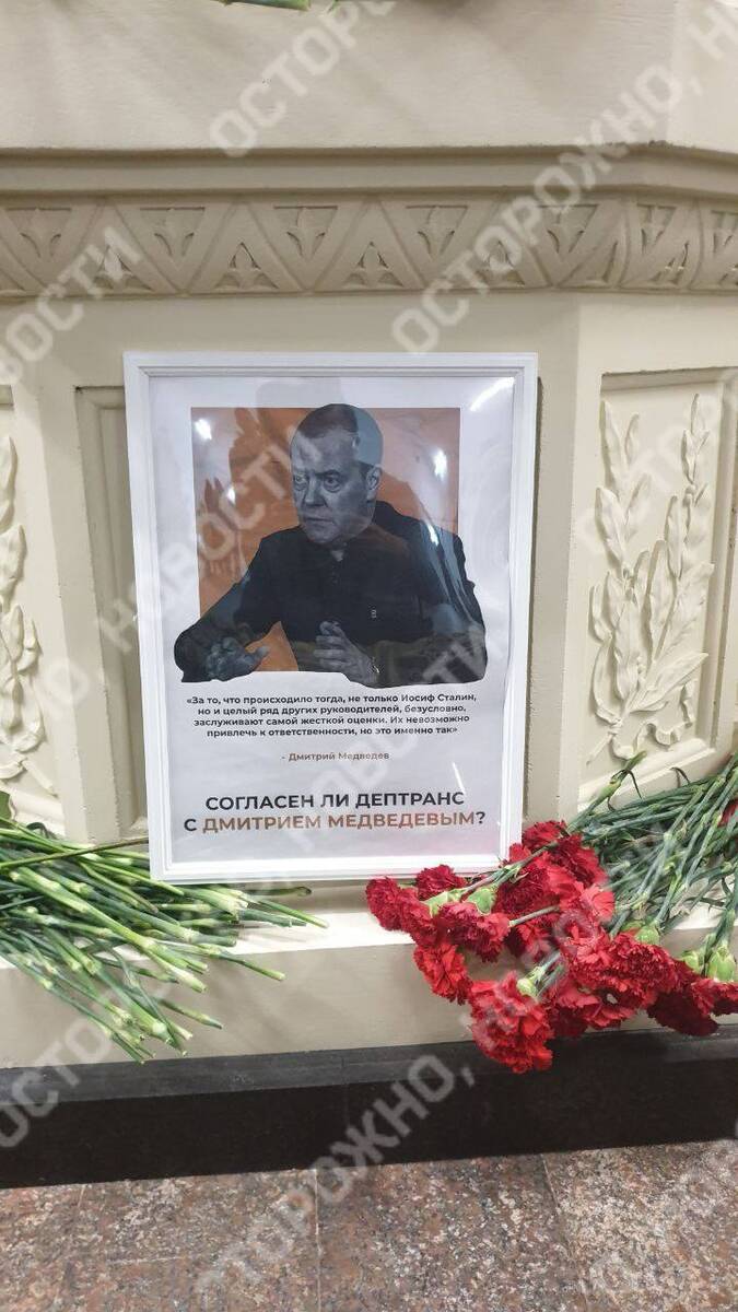 Активисты пронесли эмодзи клоуна к памятнику Сталину в московском метро