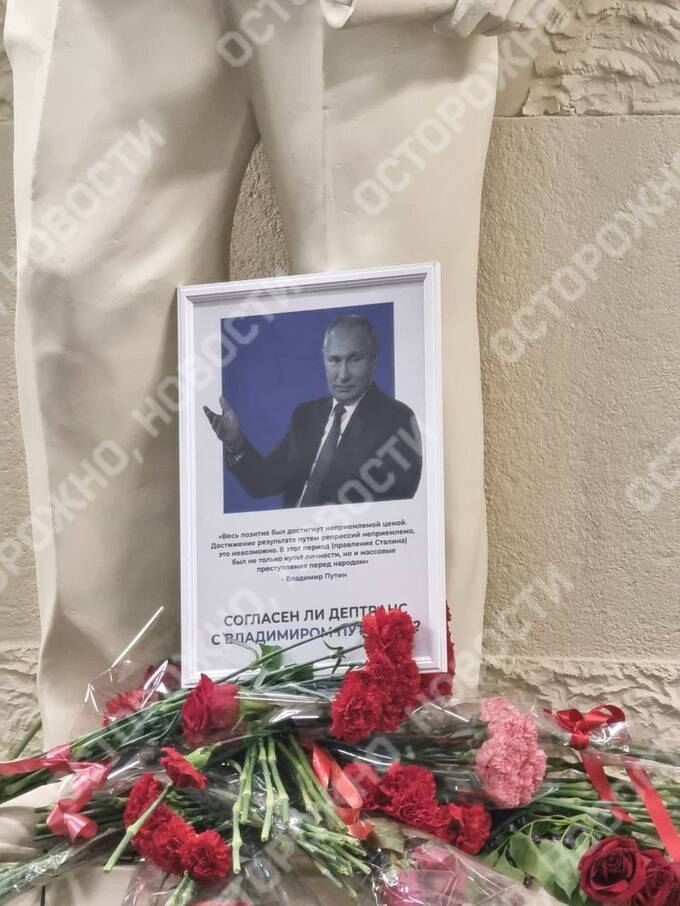 Активисты пронесли эмодзи клоуна к памятнику Сталину в московском метро