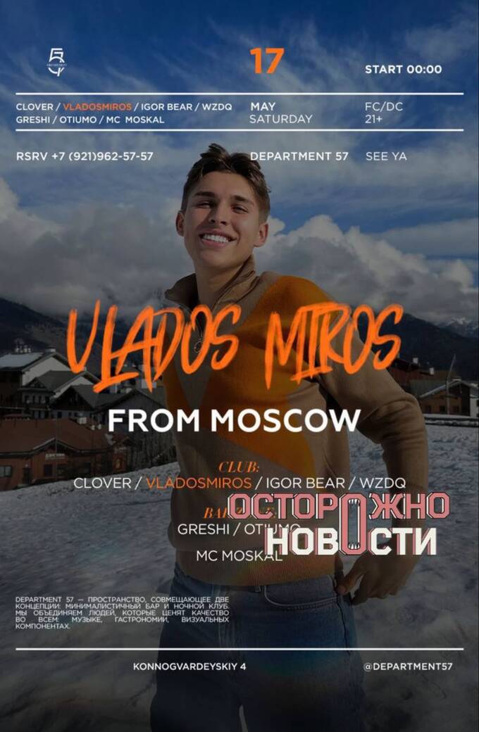 В клубе Санкт-Петербурга задержали блогера и его подругу во время рейда