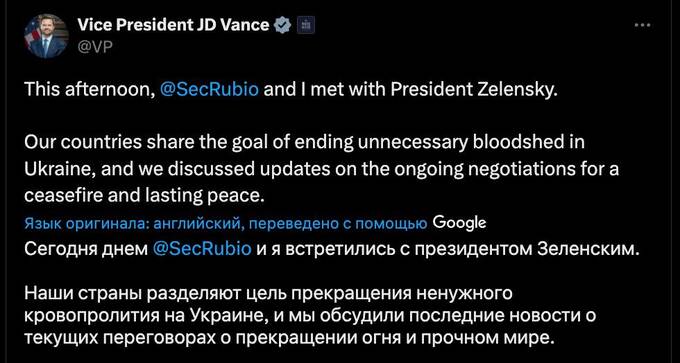 Вице-президент США Вэнс рассказал о переговорах с Зеленским в Риме qhdideirziddxkmp