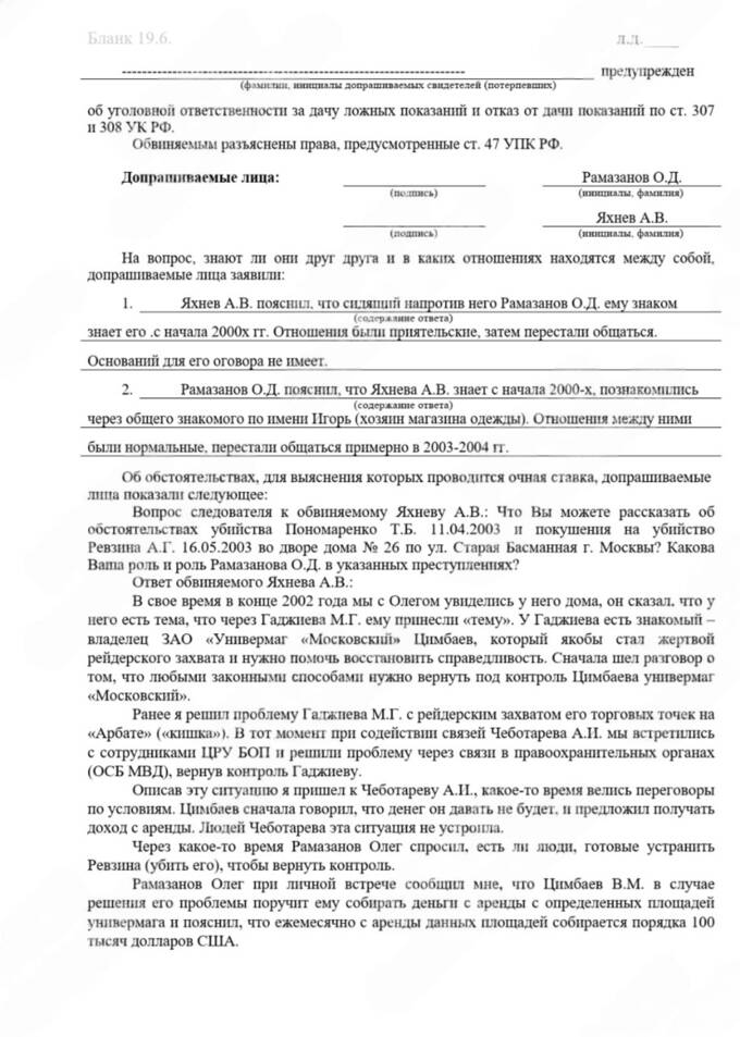 Дважды промахнулись: как киллеры ФСБ и МВД убивали не тех и продолжали работать