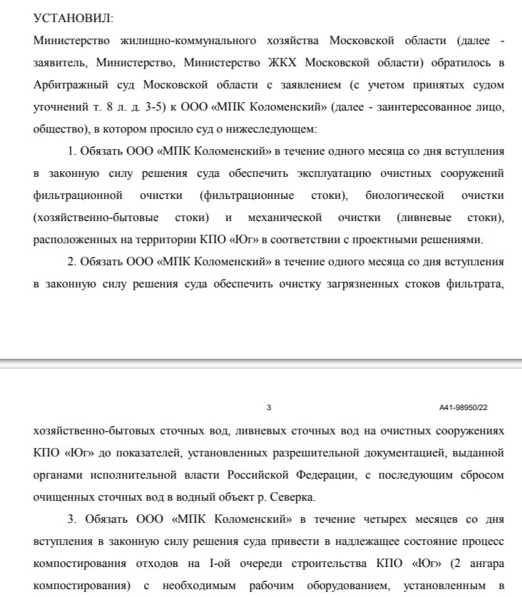 "Мусорный фронт" Вадима Воронцова: отсидеться в замах не удасться ?
