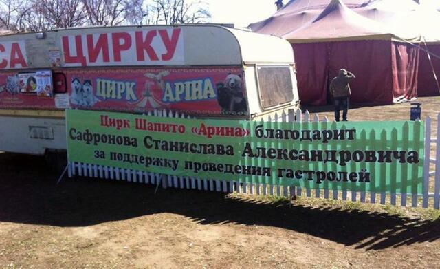 Сафронов Станислав