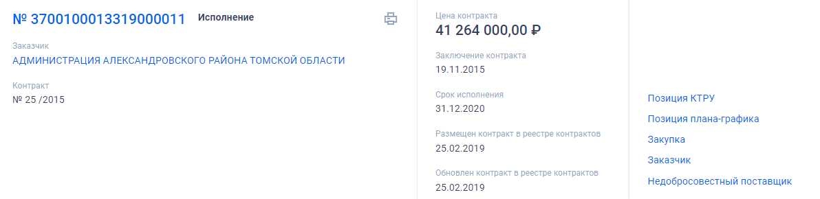 Спеться со Шпетером: чьи интересы лоббирует губернатор Жвачкин? Спеться со Шпетером: чьи интересы лоббирует губернатор Жвачкин?