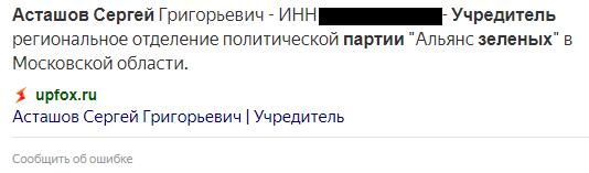 "Сигара" запалила Митволя: за бывшим чиновником потянулся след к "экомафиии" "Сигара" запалила Митволя: за бывшим чиновником потянулся след к "экомафиии" qkhiqkiuihxvls